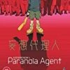 Paranoia Agent BLU-RAY Standard Edition Blu Ray -  